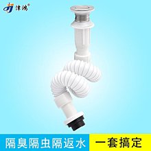 洗菜盆下水管水槽下水器防臭下水管後置省空間下水器左右款排水管 歷史價格詳細信息