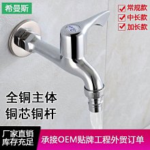 銅快開單冷水龍頭 拖把池 中長加長洗衣機龍頭 尖嘴 網咀龍頭 歷史價格詳細信息