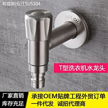 【現貨】洗衣機水龍頭304不鏽鋼拖把池水龍頭雙用二出多功能噴槍雙控龍頭一進二出水龍頭帶噴槍-【雅雅百貨館】 歷史價格詳細信息