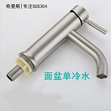 水龍頭 現貨 304不銹鋼面盆水龍頭冷熱臺上盆洗手盆藝術盆加高龍頭 歷史價格詳細信息