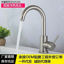 水龍頭 現貨 304不銹鋼面盆水龍頭冷熱臺上盆洗手盆藝術盆加高龍頭 歷史價格詳細信息