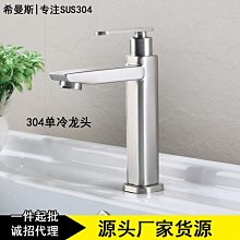 304不銹鋼衛浴洗屁屁(拉絲銀色) 165-TF150S 歷史價格詳細信息