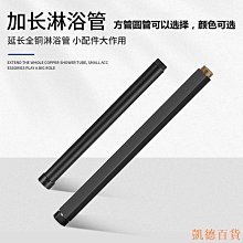 【花灑延長管】加長30cm 全銅淋浴花灑加長升降桿 連接加長管 歷史價格詳細信息