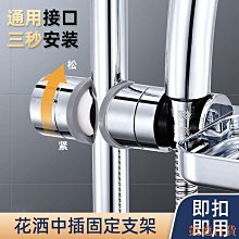凱德百貨商城花灑支架免打孔浴室淋浴雨噴頭萬向可調整花曬牆掛底座神器旋轉 7FTH 歷史價格詳細信息