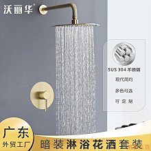 暗裝入牆式花灑飛雨隱藏預埋內嵌式內嵌入式暗藏瀑布恆溫淋浴花灑 歷史價格詳細信息