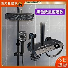 現貨 淋浴花灑 沐浴水龍頭 蓮蓬頭 浴室蓮蓬頭 增壓蓮蓬頭 浴室龍頭 冷熱水龍頭 花灑組合 官品數顯恆溫花灑套裝自動控 歷史價格詳細信息