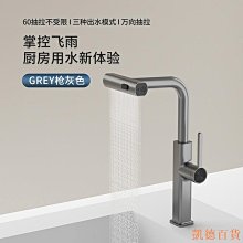 【多功能 水龍頭】抽拉水龍頭 面盆水龍頭 冷熱水龍頭 浴室水龍頭 廚房水龍頭 萬向水龍頭 水龍頭花灑 歷史價格詳細信息