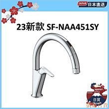 LIXIL INAX SF-NA471SU SF-NAA471SY 溫度顯示 廚房 感應 出水 伸縮 日本公司貨 歷史價格詳細信息