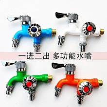 洗衣機水龍頭一進二出塑料拖把池陽臺浴室多功能雙嘴快開龍頭外貿 歷史價格詳細信息