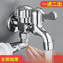 洗衣機水龍頭一進二出塑料拖把池陽臺浴室多功能雙嘴快開龍頭外貿 歷史價格詳細信息