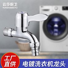 洗衣機水龍頭批發全銅四分止水雙用龍頭全自動進水雙出水專用龍頭 歷史價格詳細信息