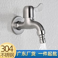 304不銹鋼 水龍頭 標準款 平頭濾嘴 洗衣機 接頭 入牆式 單冷 龍頭 歷史價格詳細信息