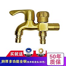洗衣機全銅水龍頭一進二出雙頭雙開雙控一分二萬能接頭雙出水家瀅 歷史價格詳細信息