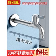 304不銹鋼 水龍頭 加長款 平頭濾嘴 洗衣機 接頭 入牆式 單冷 龍頭 歷史價格詳細信息