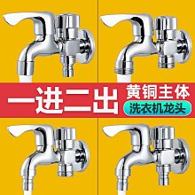 洗衣機全銅水龍頭一進二出雙頭雙開雙控一分二萬能接頭雙出水家瀅 歷史價格詳細信息