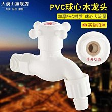 PVC塑料Y型三通 Y三通 叉形水管三通 滴流盒三通接頭 16mm/20mm 歷史價格詳細信息