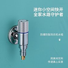 洗衣機止水閥4分卡扣/6分螺紋 洗衣機龍頭 自動止水閥 自動止水水龍頭 超能玩工 保固一年 歷史價格詳細信息