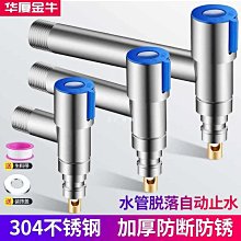 止水彎頭304不銹鋼彎頭（拉絲）(牆壁曲腳.進水開關.不鏽鋼.冷熱水.沐浴龍頭.彎角.拐角.曲腳.水龍頭) 歷史價格詳細信息