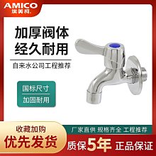 洗衣機水龍頭黃銅自動智能止水全自動波輪滾筒通用水龍頭 歷史價格詳細信息