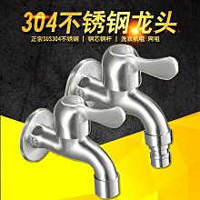 304不銹鋼 水龍頭 標準款 平頭濾嘴 洗衣機 接頭 入牆式 單冷 龍頭 歷史價格詳細信息