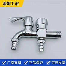洗衣機水龍頭一進二出塑料拖把池陽臺浴室多功能雙嘴快開龍頭外貿 歷史價格詳細信息