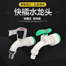 水龍頭快速接頭(鏈條式)  【大潤發】 歷史價格詳細信息