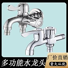 4分洗衣機水龍頭一進二出衛生間拖把池家用銅芯加長雙用 歷史價格詳細信息