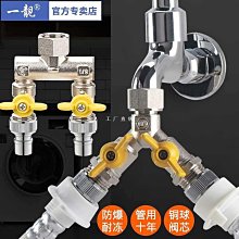 洗衣機水龍頭一進二出塑料拖把池陽臺浴室多功能雙嘴快開龍頭外貿 歷史價格詳細信息