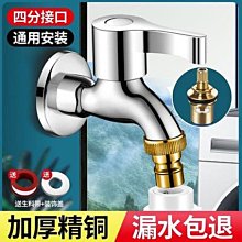 廠家直銷洗衣機水龍頭4分通用銅芯家用全銅水龍頭快開小龍頭電鍍 歷史價格詳細信息