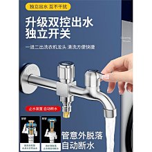 洗衣機水龍頭一進二出塑料拖把池陽臺浴室多功能雙嘴快開龍頭外貿 歷史價格詳細信息