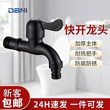 洗衣機專用水龍頭批發家用快開加長拖把池4分龍頭浴室陽臺不銹鋼 歷史價格詳細信息