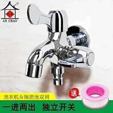 全銅拖把池水龍頭雙控陽臺洗衣機龍頭水嘴單冷快開龍頭出水帶支架 歷史價格詳細信息