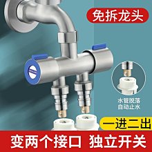 洗衣機水龍頭三通一分二接頭一進二出進水管進水口龍頭自動止胖貓 歷史價格詳細信息