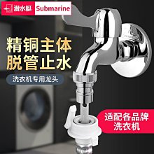 潛水艇恆溫閥太陽能電熱水器專用混水閥家用自動花灑冷熱水調節器 歷史價格詳細信息