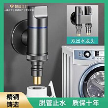 洗衣機止水閥4分卡扣/6分螺紋 洗衣機龍頭 自動止水閥 自動止水水龍頭 超能玩工 保固一年 歷史價格詳細信息