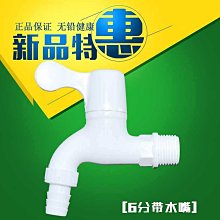 6分(塑膠環)旋轉式噴頭灑水器6入 歷史價格詳細信息