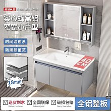 小戶型浴室櫃洗手盆人造石洗手臺儲物櫃組合小尺寸洗漱臺 歷史價格詳細信息