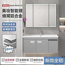 全鋁合金浴室智能鏡櫃化妝除霧防水儲物帶燈牆掛 歷史價格詳細信息