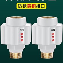 ~爆款熱賣~美的海爾電熱水器防電墻通用型隔電墻防火墻公牛配件配大全小廚寶 價格比較,價格查詢,歷史價格詳細信息
