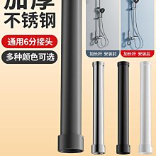 【花灑延長管】加長30cm 全銅淋浴花灑加長升降桿 連接加長管 歷史價格詳細信息