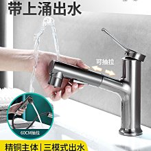 【多功能 水龍頭】抽拉水龍頭 面盆水龍頭 冷熱水龍頭 浴室水龍頭 廚房水龍頭 萬向水龍頭 水龍頭花灑 歷史價格詳細信息