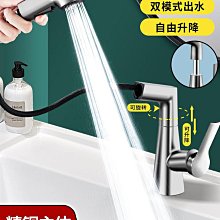 ~爆款熱賣~洗手盆水龍頭家用冷熱衛生間洗臉盆面盆升降抽拉式浴室台盆水龍頭 歷史價格詳細信息
