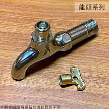 帶鎖水龍頭戶外防盜防凍不銹鋼龍頭水嘴4分6分帶鑰匙洗衣機水龍頭 歷史價格詳細信息