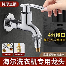 美的全自動洗衣機通用底座8/10公斤滾筒托架波輪移動萬向輪增高架~沁沁百貨 歷史價格詳細信息