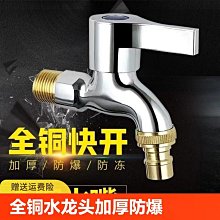 洗衣機全銅水龍頭一進二出雙頭雙開雙控一分二萬能接頭雙出水家瀅 歷史價格詳細信息