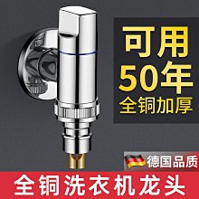 全銅洗衣機水龍頭通用防濺4分加厚不銹鋼防爆家用單冷快開龍頭嘴 歷史價格詳細信息