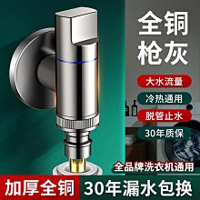 洗衣機專用水龍頭批發家用快開加長拖把池4分龍頭浴室陽臺不銹鋼 歷史價格詳細信息