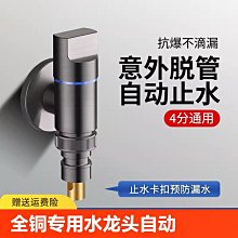 洗衣機專用水龍頭批發家用快開加長拖把池4分龍頭浴室陽臺不銹鋼 歷史價格詳細信息