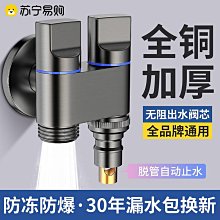 洗衣機水龍頭進水管一分二接頭一進二出轉三通進水口雙出分流器 歷史價格詳細信息