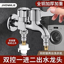 洗衣機專用水龍頭批發家用快開加長拖把池4分龍頭浴室陽臺不銹鋼 歷史價格詳細信息